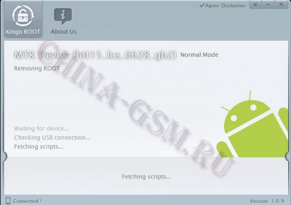 Прикрепленное изображение: Kingo Android Root 08.jpg
