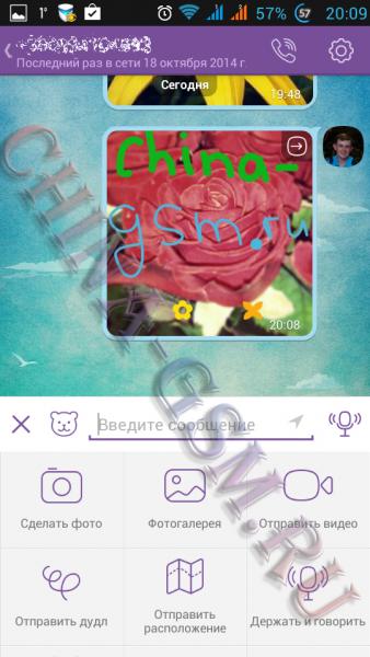 Прикрепленное изображение: viber 23.jpg