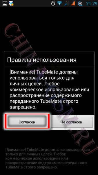 Прикрепленное изображение: Tubemate 04.jpg